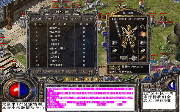 1.85合击传奇最全打宝地图，萌新必看指南